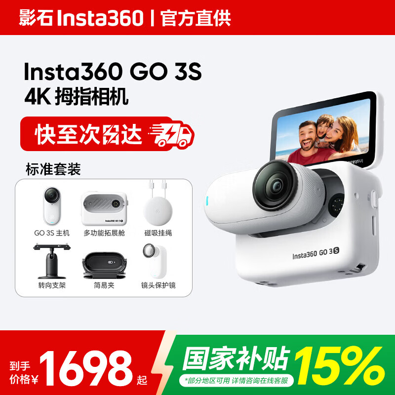 Ӱʯ GO 3S �˶���� ��׼��װ 64G �޷��� �鶯��