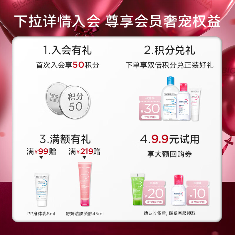 BIODERMA 贝德玛水杨酸洁面啫喱控油清痘油皮洗面奶温和祛痘 200ml*2