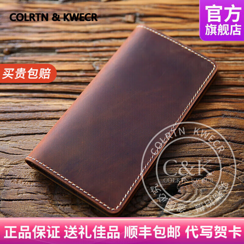 Colrtn Kwecr钱包男士长款手夹包真牛皮钱夹多卡位卡包手机包横款手包 CK红棕色19*10*2