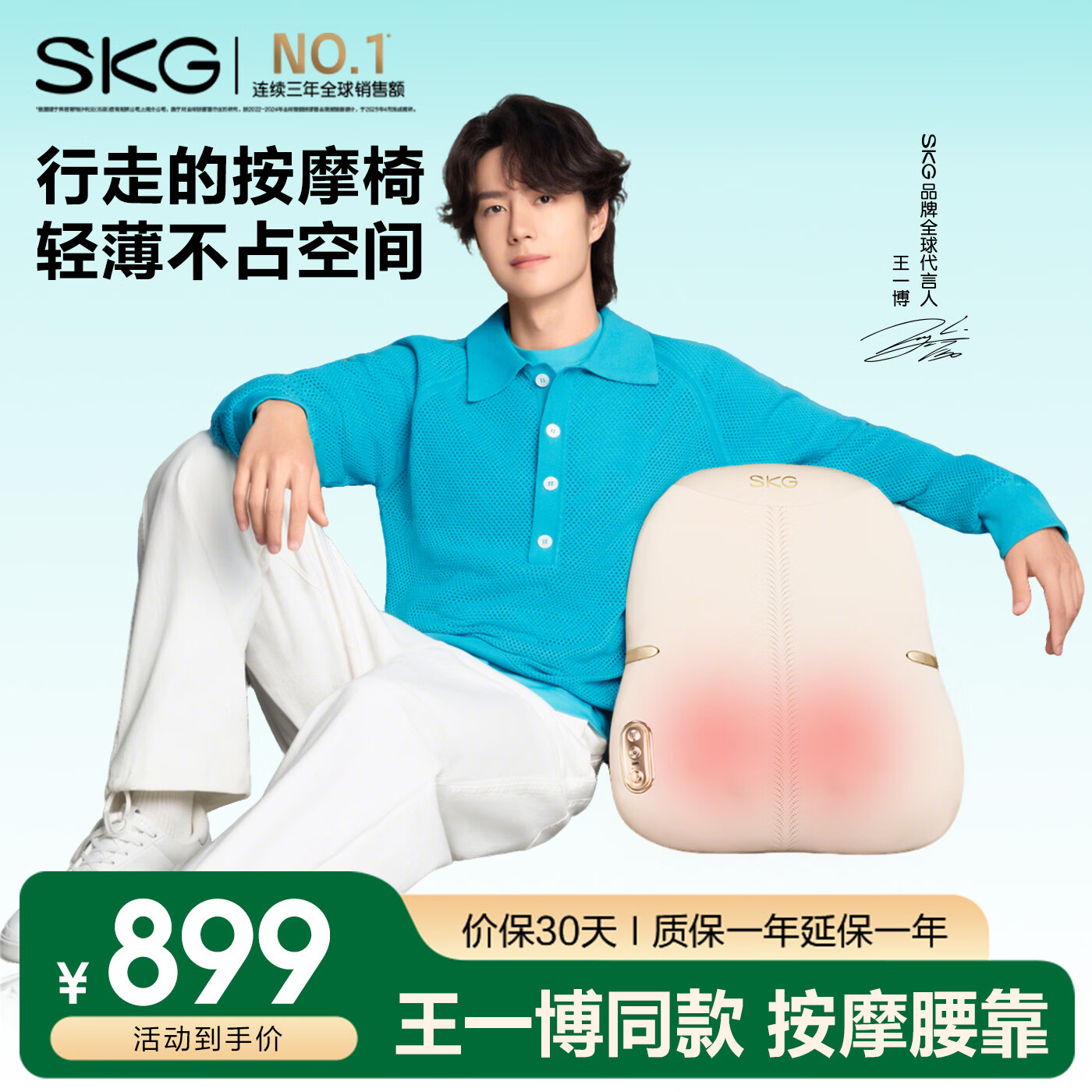 SKG腰部按摩仪T7-2豪华款 腰靠垫肩颈背部游走按摩器热敷支撑办公室护腰神器 送男女朋友生日实用礼物