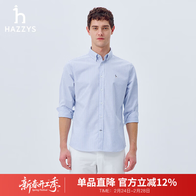 哈吉斯（HAZZYS）男装 春季款男衬衣细条纹商务休闲长袖衬衫男ASCZK1CAK08 蓝色BL L （175/96A 48）