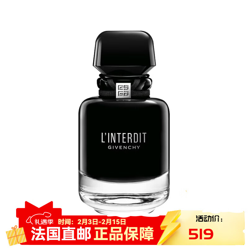 纪梵希（Givenchy）心无禁忌馥郁女士香水 EDP浓香水 生日礼物情人节礼物 35ml