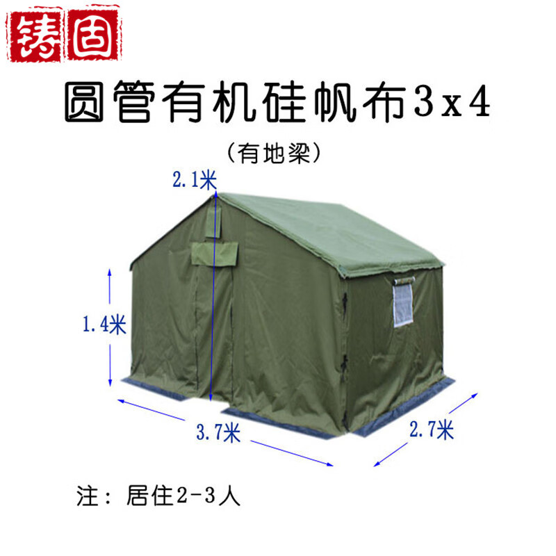 铸固 应急帐篷 户外应急救灾隔离工地加棉帆布帐篷 镀锌圆管有机硅