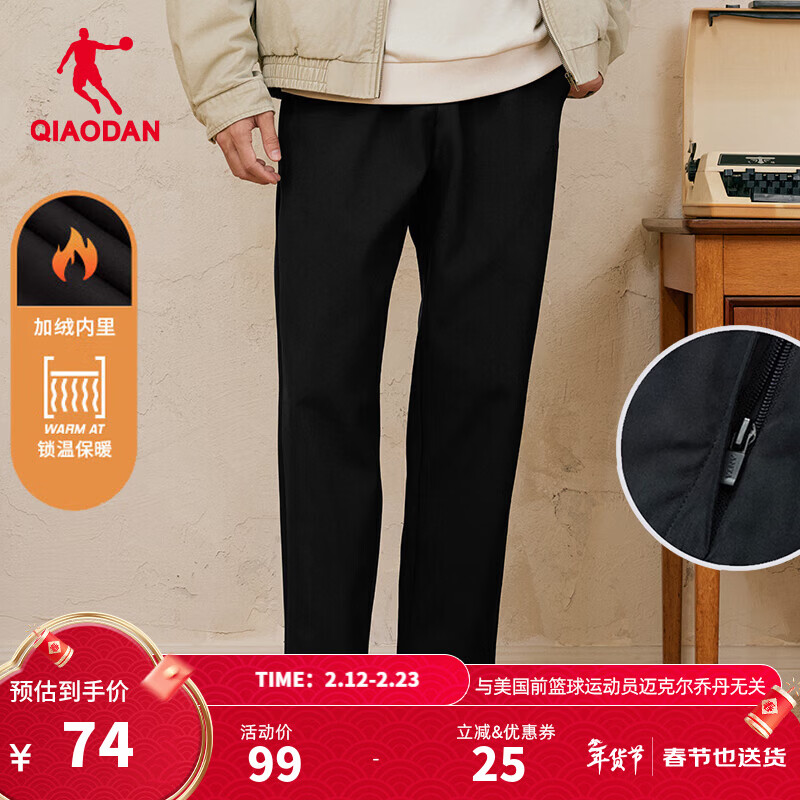 乔丹加绒运动裤男士休闲卫裤子男春季保暖直筒束脚梭织长裤 黑色 丨直筒拉链 2XL