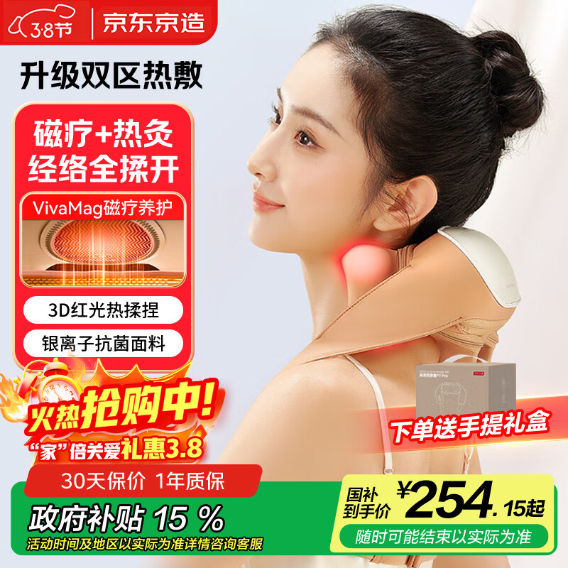 京东京造颈椎按摩仪P7Heat 红光热敷斜方肌颈椎按摩器肩颈腰背部颈部按摩仪肩部生日礼物女三八女神节