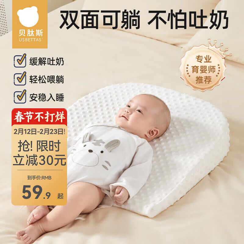 贝肽斯斜坡枕婴儿防吐奶斜坡垫0-1-3岁婴儿枕头6个月以上新生儿喂奶神器 本白小款＋防滑臀托【15°防吐奶+双面豆豆绒】