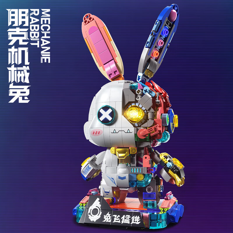 积木儿童益智力拼装玩具赛博朋克机械兔模型男孩兼容乐高礼物 夜光赛博朋克机械兔（可望89147带灯光+底座