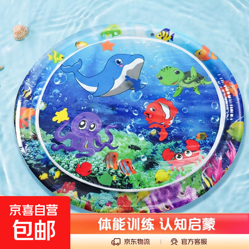 拍拍水垫婴幼儿爬爬水垫消耗体力玩具大号夏季儿童宝宝拍水垫加厚 海底世界100*100*送气筒+修补贴