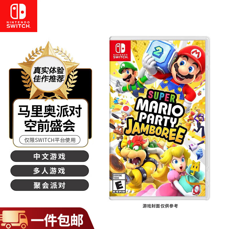 任天堂（Nintendo）SWITCH游戏卡带 NS1游戏软件 海外版全新  马里奥派对 空前盛会（中文）
