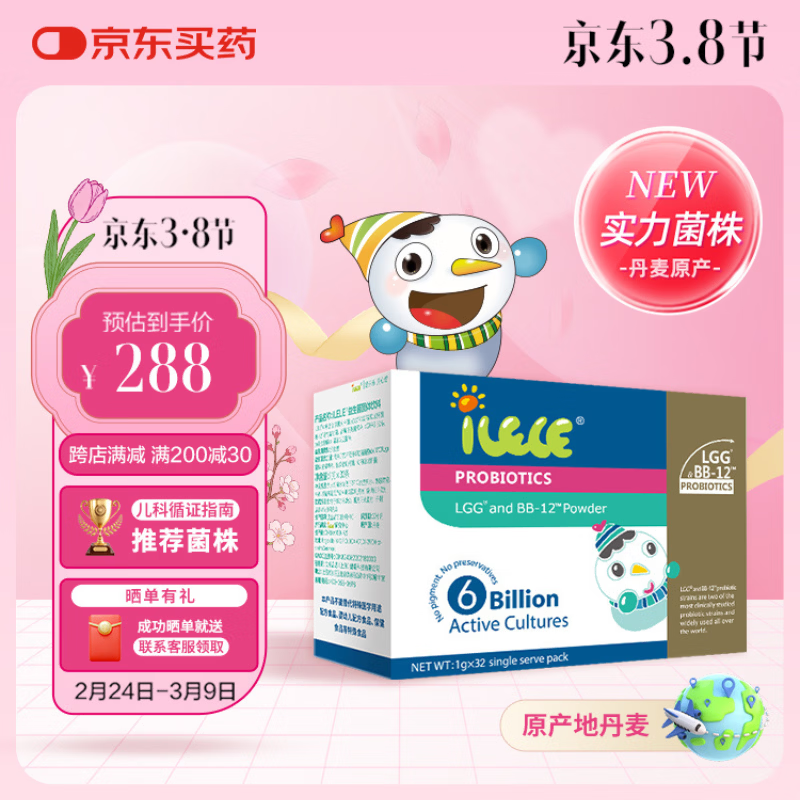 iLELE������ ���Զ�ͯ������ Ӥ�� ������� LGG+BB12���� 1��*32��