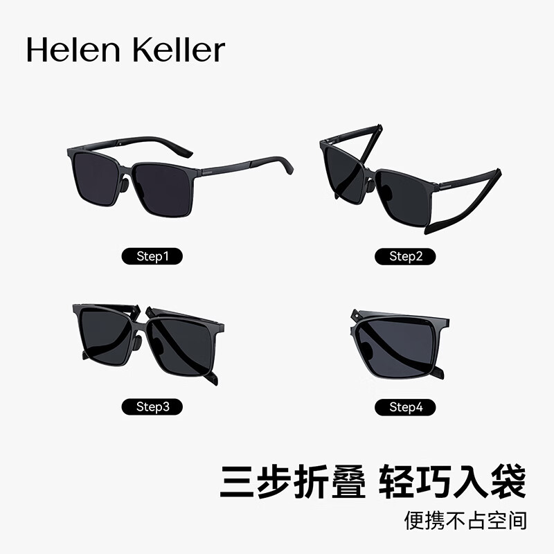 海伦凯勒(HELEN KELLER)26新款可折叠超轻铝镁太阳镜潮流方框男防晒墨镜女防紫外线HK631 HK631P01 全色灰(偏光)镜片 哑深枪镜框