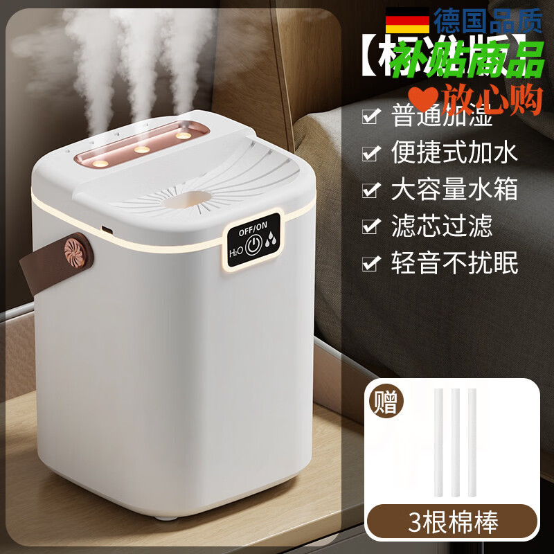 厨帝格小型加湿器家用卧室静音孕妇婴儿客厅空调房三喷大喷雾空气喷雾器 米白标准版-纳米静音三喷雾+滤芯棒3条+温馨夜灯+