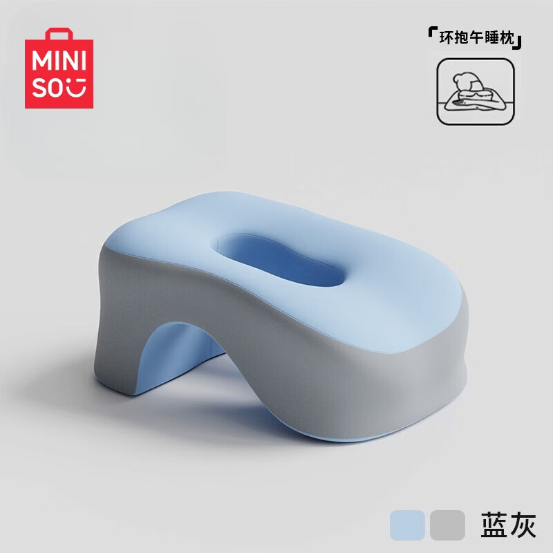 名创优品（MINISO）午睡枕办公室工位午休枕 儿童午睡趴睡枕学生教室小抱枕 蓝灰拼色【亲肤细腻】