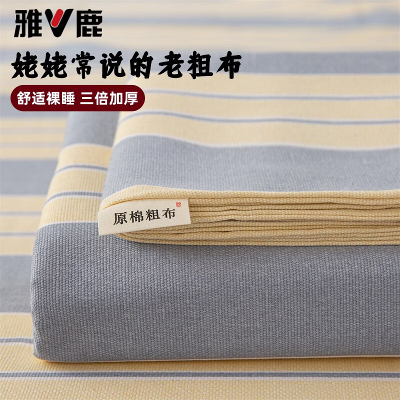 雅鹿加厚老粗布床单单件100原棉亚麻床罩学生宿舍被单三件套单人 温馨 单床单120*230cm 京东折扣/优惠券