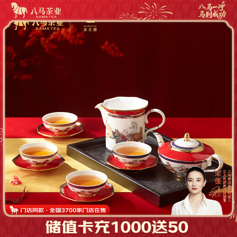 八马茶业 茶具 高颜值茶壶茶杯 整套茶具 马到成功12头茶具 陶瓷整套茶具 4人饮