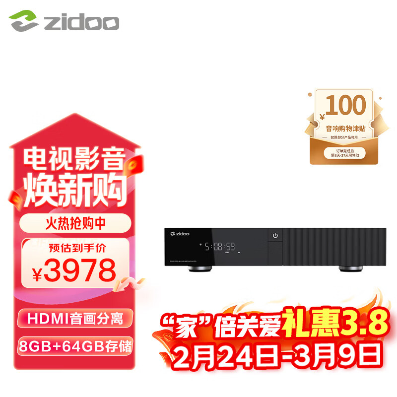 ֥�ţ�ZIDOO��Z3000PRO / Z2000PRO�������Ӳ�̲�����4K������HDR�ű��ӽ��ͥӰԺ��Ƶ������ Z3000 PRO������ֱ���� 3381.3Ԫ