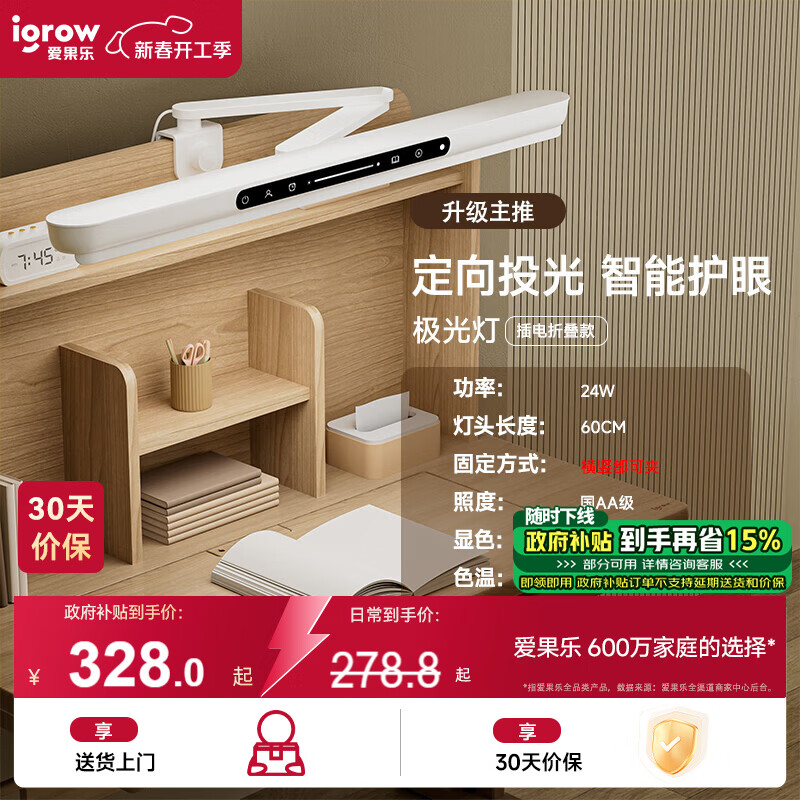 �����֣�IGROW������̨�ƶ�ͯѧ��ѧϰд��ҵר�ù�aa��������ʽ����Ķ��� ����2.0 ������۵���ɼ����