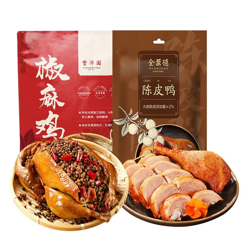 全聚德熟食 北京特产酱鸭手撕鸭烧鸡扒鸡麻椒鸡下酒菜 肉类零食年货礼品 陈皮鸭500g+椒麻鸡500g【赠礼袋】