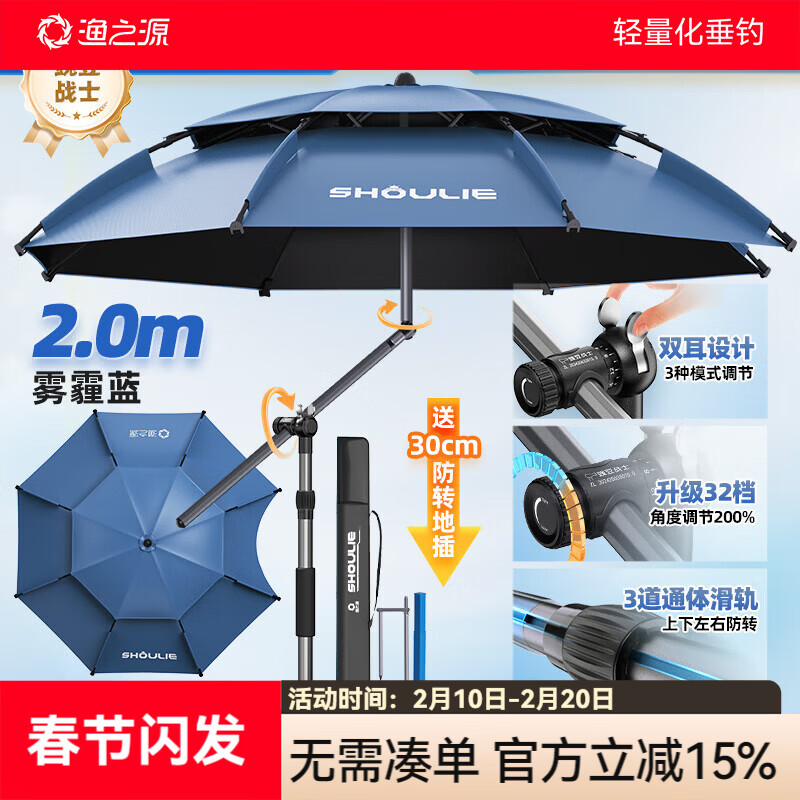 漁之源釣魚傘2025新款加厚黑膠防轉(zhuǎn)機械臂戶外露營大釣傘遮陽防暴雨釣傘 2.0米 航空鋁機械臂【雙耳輕松調(diào)】霧藍