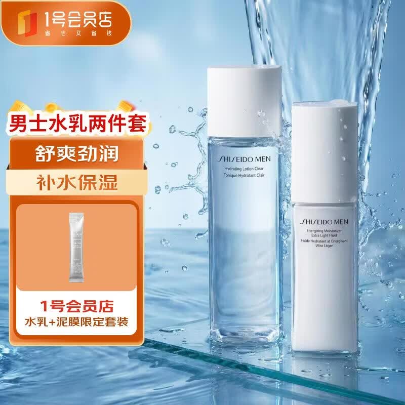 资生堂男士护肤水乳（活力均衡水150ml+焕能肌活滋润乳100ml）清爽保湿