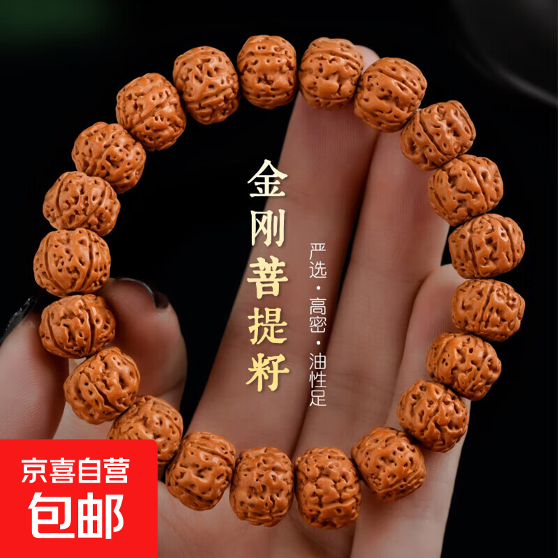 树王爆肉小金刚菩提手串单圈文玩饰品男女款手链核桃原籽文玩佛珠 【树王小金刚9*10mm】单圈款