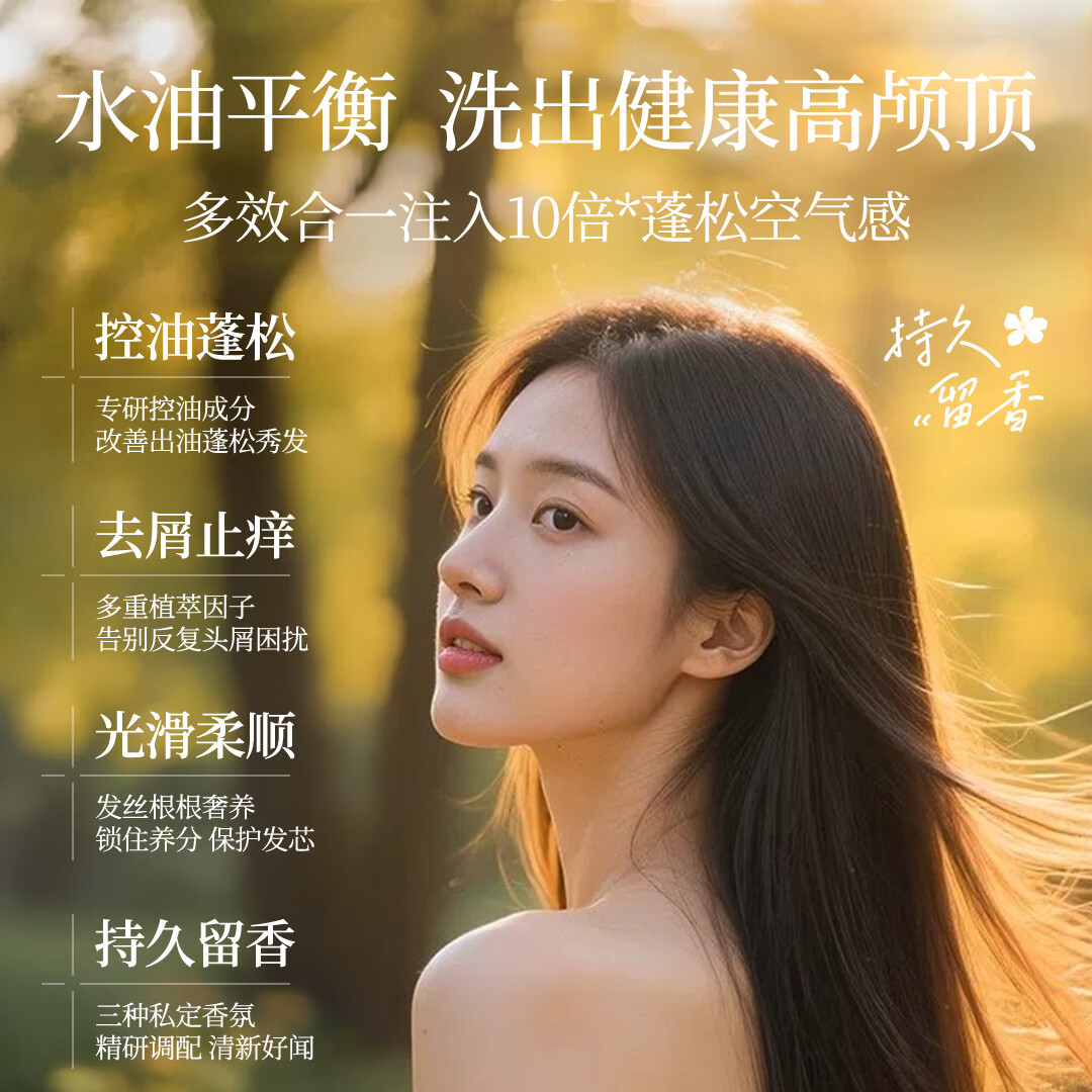 EHD香氛洗发水茉莉雪松温和清洁发丝留香持久洁净头皮柔润发丝官方店 【尝鲜装】昆仑煮雪500ml 1瓶