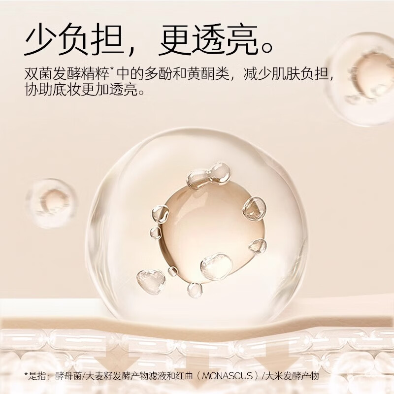 玛丽黛佳双酵持妆粉底液持久轻粉感混合肌不易暗沉国庆 W01皑雾 30ml