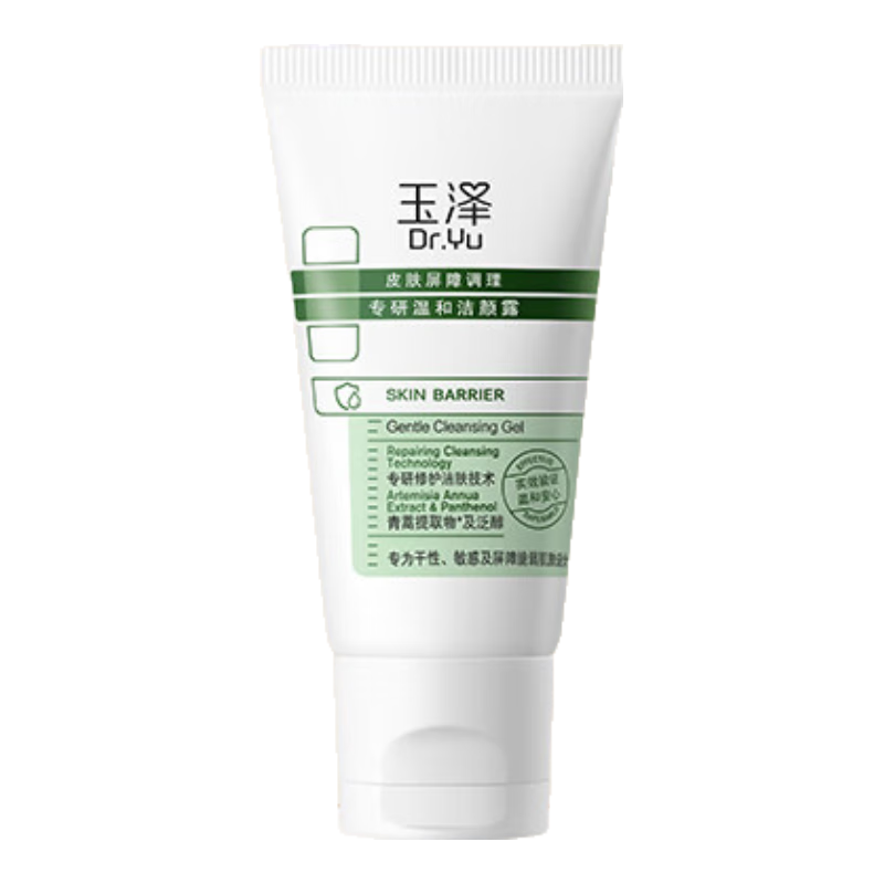 玉泽（Dr.Yu）皮肤屏障调理专研温和洁颜露30g洗面奶面部温和清洁保湿