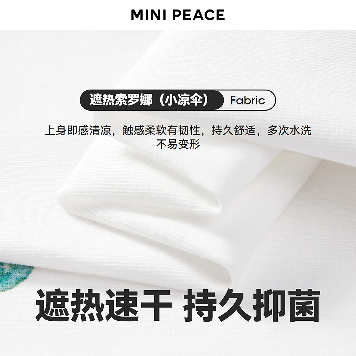 MINIPEACE×卡斯波和丽莎系列太平鸟童装女童短袖T恤夏装凉感速干