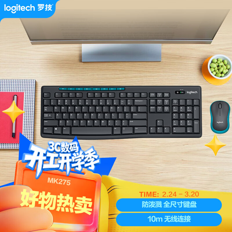 罗技（Logitech）MK275 键鼠套装 无线键鼠套装 办公键鼠套装 全尺寸 商务键鼠套装 带无线2.4G接收器 黑蓝色