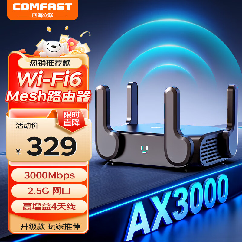 COMFAST WR632AX迷你AX3000路由器