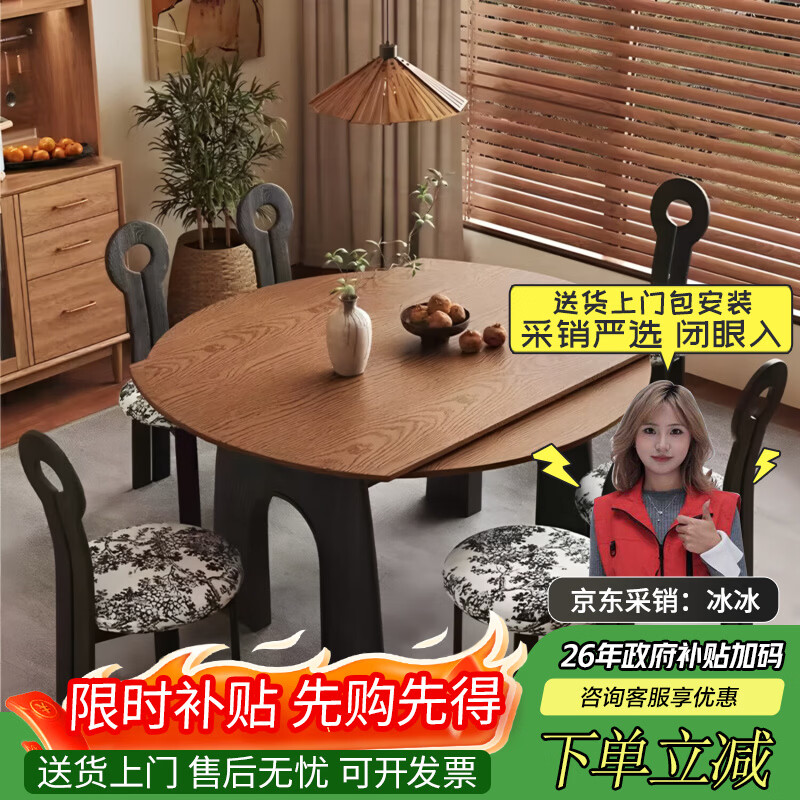 哈骆顿（HALODN）中古风实木餐桌椅组合可伸缩小户型法式复古家用可变圆桌折叠饭桌 实木跳台餐桌【双拼色】1.2m 75cm 伸缩方圆两用-送货包安装