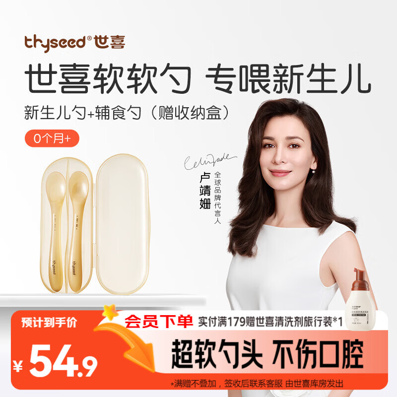 世喜硅胶勺婴儿 宝宝勺子果泥米粉勺 儿童餐具辅食勺+新生儿软软勺