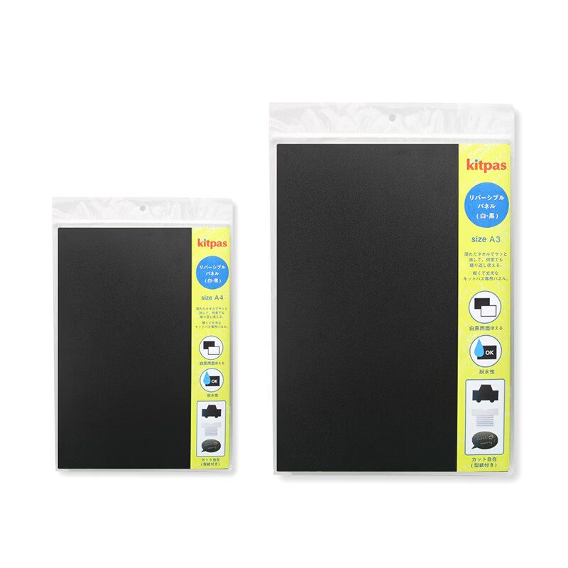 kitpas日本可派色米糠蜡笔安全无毒日本文具大赏第1名儿童幼儿园专用 A4黑白双面画板