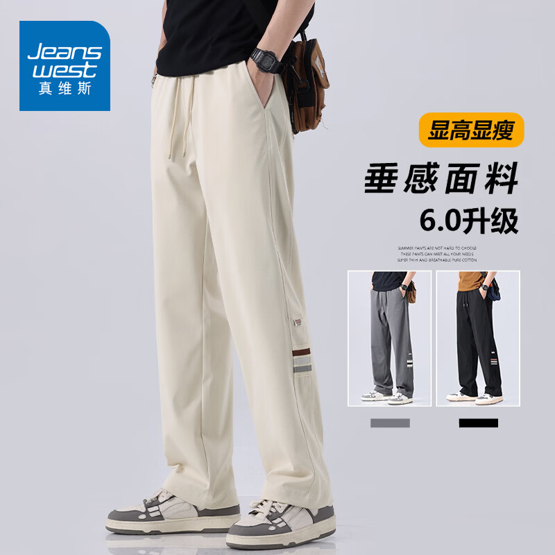 真维斯杏色工装裤子男冬季垂感学生宽松直筒阔腿运动男生休闲长裤春秋款 杏色 M
