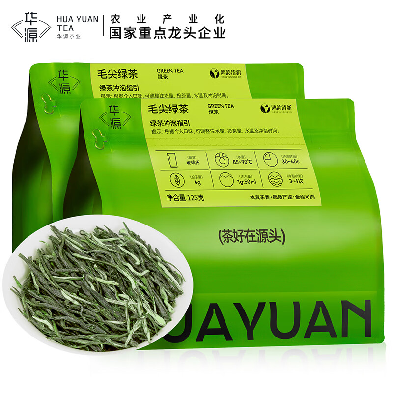 华源毛尖绿茶明前春茶嫩芽新茶自己喝茶叶礼盒装125g品鉴装送长辈