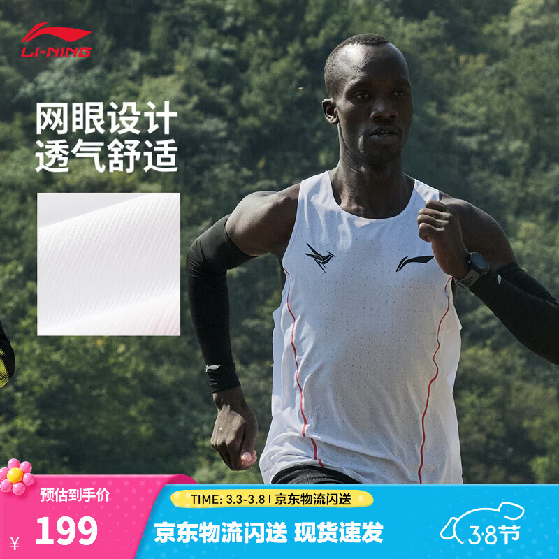 李宁小龙雀竞速比赛跑步背心男子透气速干修身时尚舒适运动上衣 白-38 M