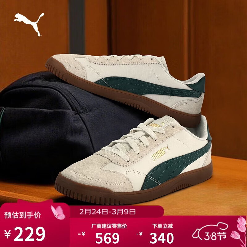 彪马PUMA 【德训鞋】薄底T头鞋男女复古足球风休闲板鞋CLUB 397450