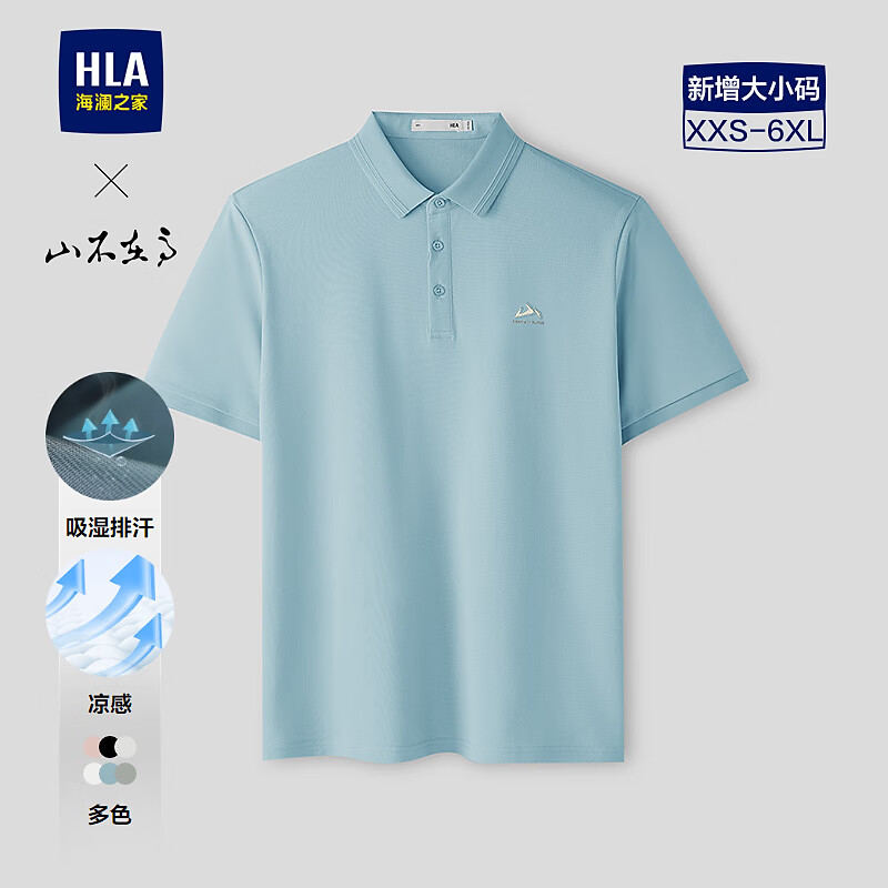 海澜之家（HLA）短袖POLO衫男26新款山不在高系列大码短袖男夏季 蓝灰M7 L 175/92A 推荐137~150斤