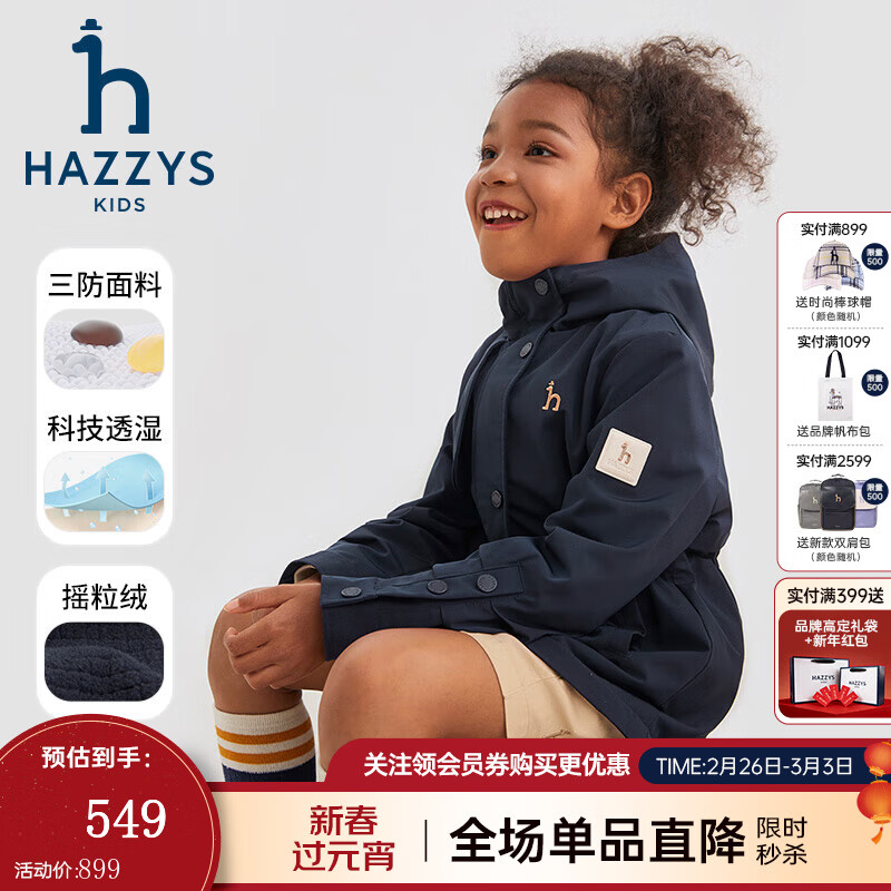 ����˹��HAZZYS��Ʒ��ͯװŮͯ�������¿�����͸������ͦ��������ñ����� ���� 130 468.99Ԫ