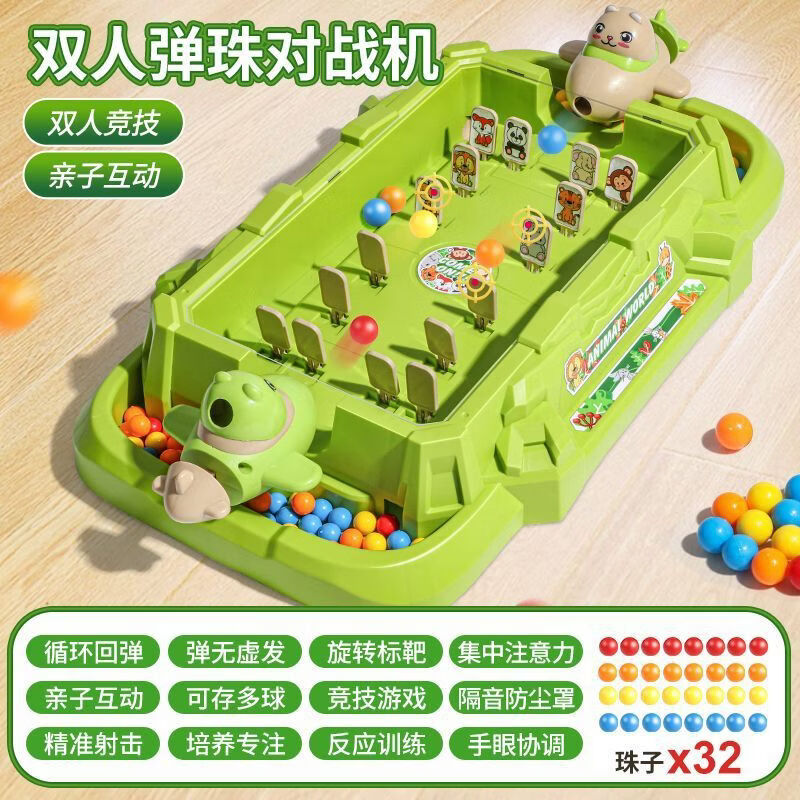 脘铼婴儿童打弹珠游戏机闯关射击按压发射弹珠专注力注意力训练玩具 大号双人对战弹珠机(配32球)-绿色 2345678-10男女孩9-11岁生日礼物