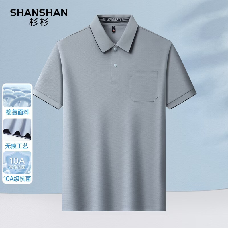 SHANSHAN杉杉【10A抗菌】男士短袖T恤男夏季新款休闲百搭时尚无痕polo衫男 灰绿色 4XL /195