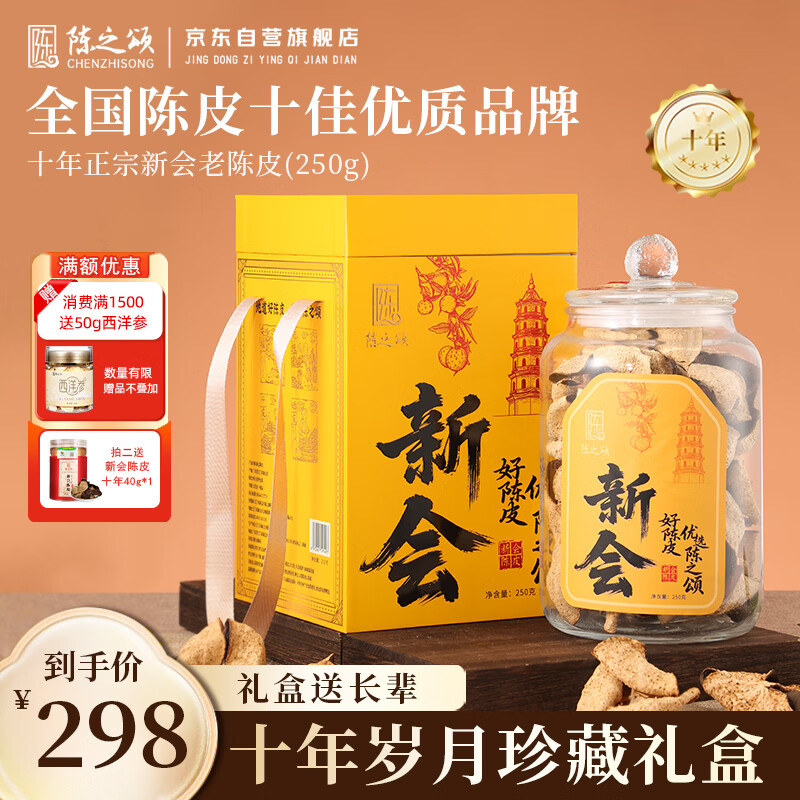 ��֮�̹㶫�ز������»��Ƥ�ɲ�10��Ȧ֦���Ƥ250g��Ʒ�ͳ�����������