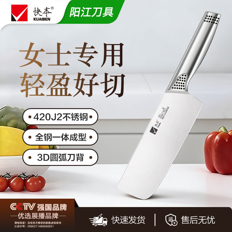 快本（KUAIBEN）菜刀家用斩切刀厨师切菜切片刀前切后斩两用刀厨房切肉刀阳江刀具 斩切刀【能切能斩/一刀多用】