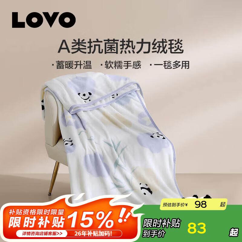 LOVO�������� �๦���ﶬ��ů̺�����޿���ë̺�칫����˯̺ë���� ��A�࿹��������̺��ŴŴ�ܱ� 150*200cm