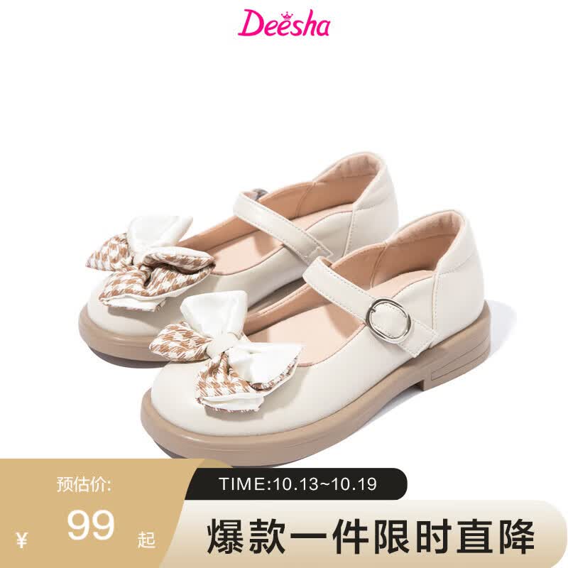 笛莎女童鞋子2023年秋季新款儿童温柔舒适千鸟格蝴蝶结小皮鞋 浅米色83 28高性价比高么？