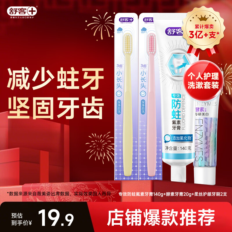 ��͡�Ů������רЧϵ������ȫ�滤��ȫЧ���ݼ�ͥ���� �������̳ݡ�����160g+��ˢ2֧ 16.9Ԫ