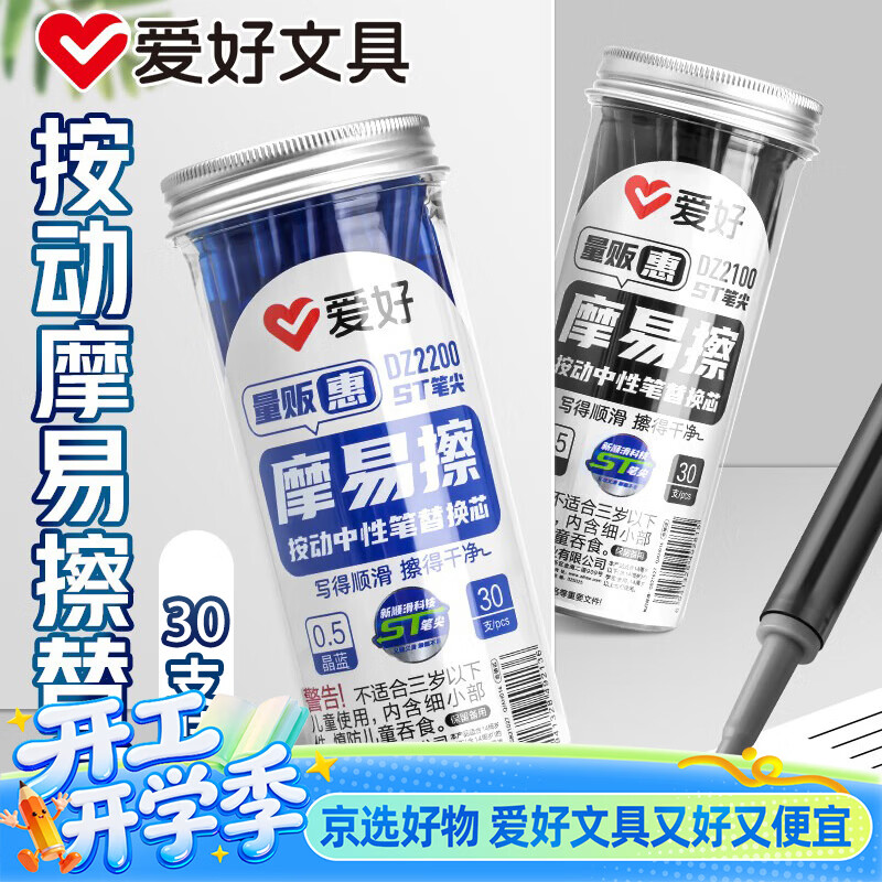 ���ã�AIHAO������ѧ�ر���Ħ�ײ�������оST��0.5mm�ɲ����Ա��滻о�������ɲ���о����ɫ30֧ DZ2200 24.11Ԫ