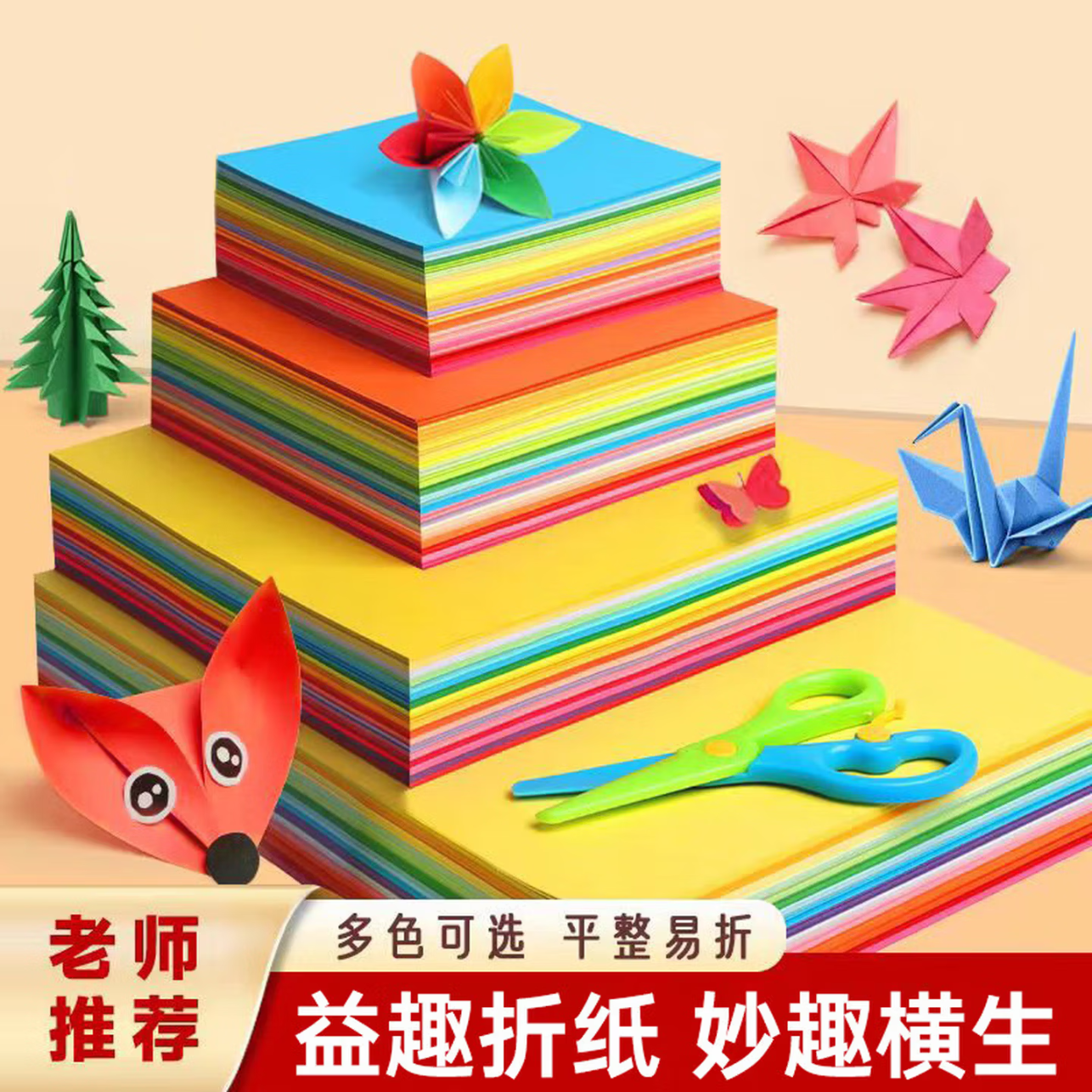 折纸彩纸套装正方形a4幼儿园宝宝儿童小学生手工专用硬卡纸剪纸 100张