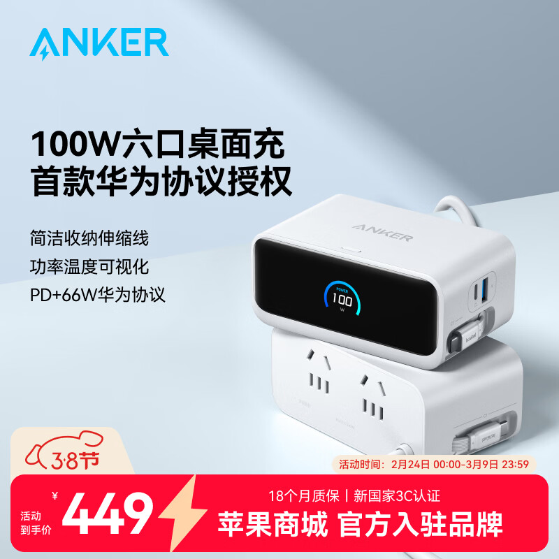 ANKER���ˡ���3C��֤��ΪЭ�顿100W�����Mix�������Դ�����������һ��ڿ�����100Wƻ��17iPhone16 ��֧�ֻ�Ϊ˽��Э��66W������һ�����ɫ